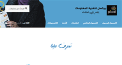 Desktop Screenshot of pixelibya.com
