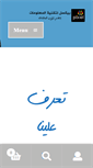 Mobile Screenshot of pixelibya.com