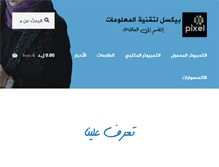 Tablet Screenshot of pixelibya.com